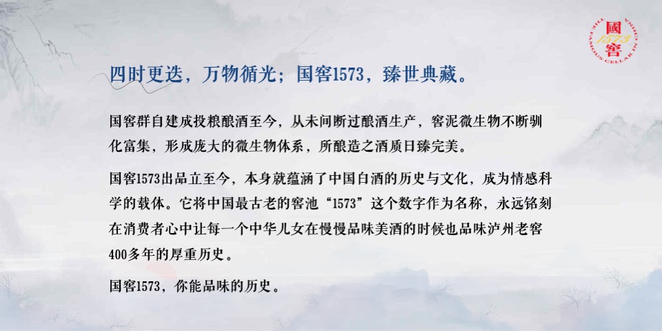 白酒品牌会员畅夏体验之旅主题活动策划方案