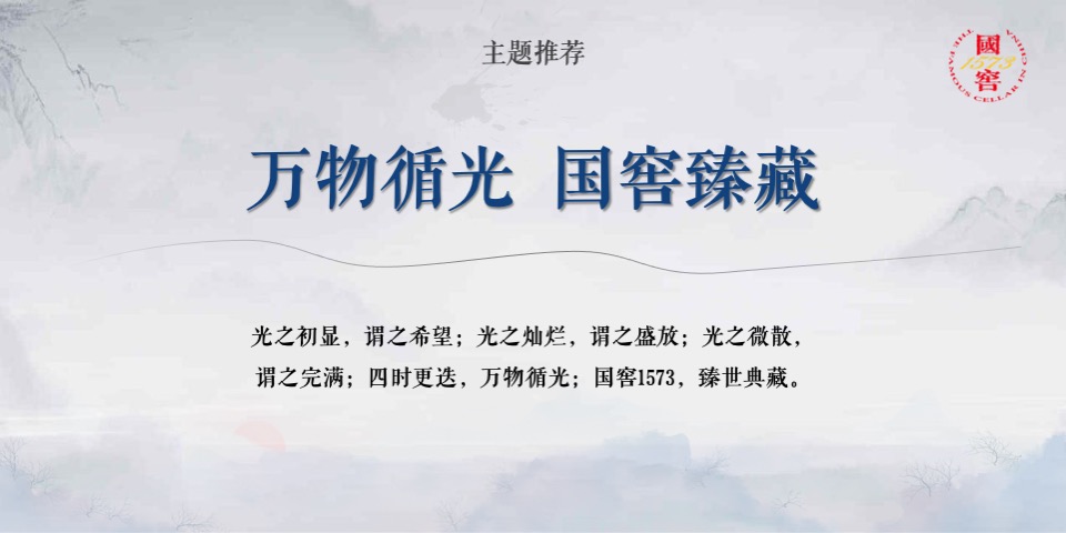 白酒品牌会员畅夏体验之旅主题活动策划方案