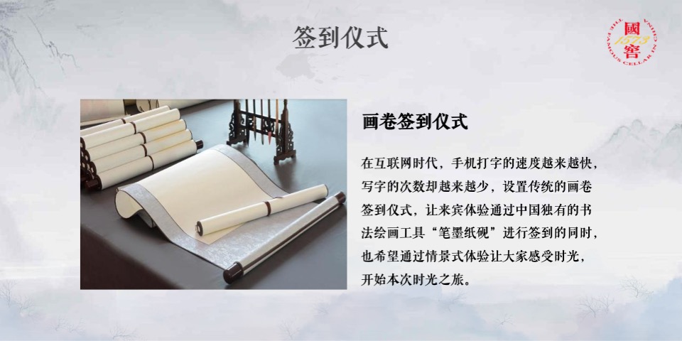 白酒品牌会员畅夏体验之旅主题活动策划方案