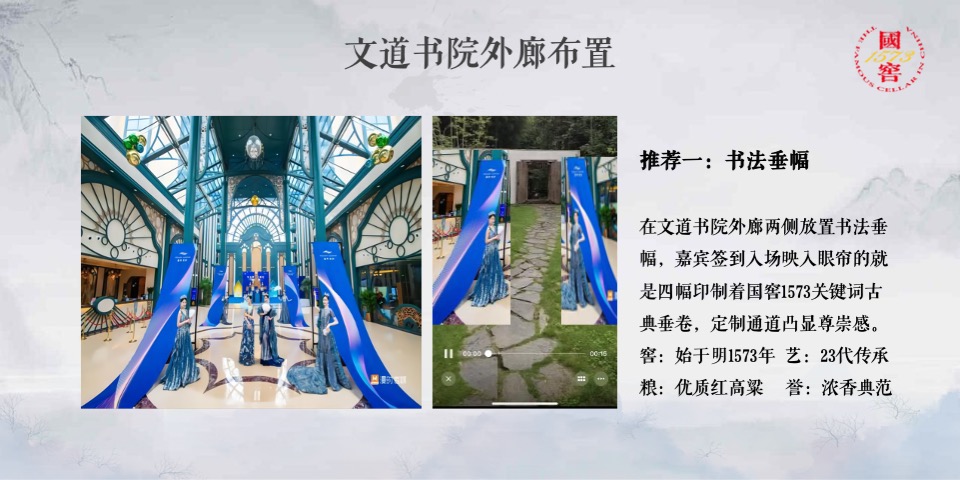 白酒品牌会员畅夏体验之旅主题活动策划方案