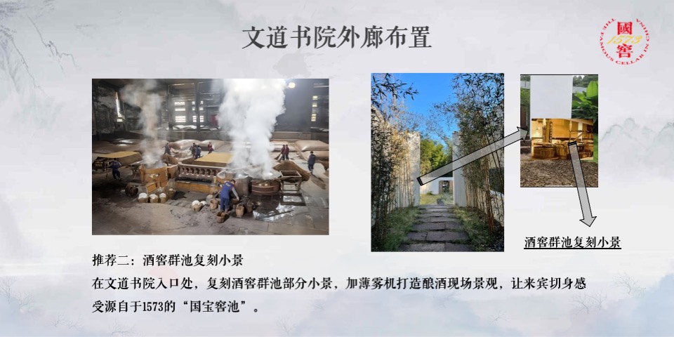 白酒品牌会员畅夏体验之旅主题活动策划方案