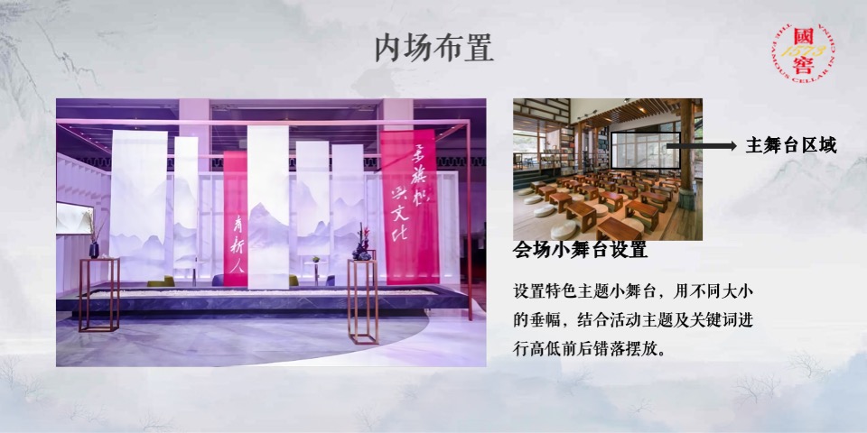 白酒品牌会员畅夏体验之旅主题活动策划方案