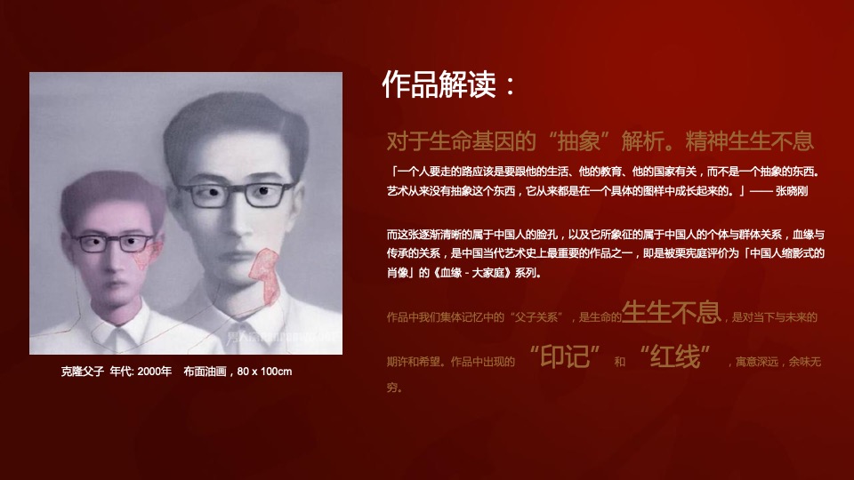 白酒品牌艺术新春酒上市发布会执行沟通方案