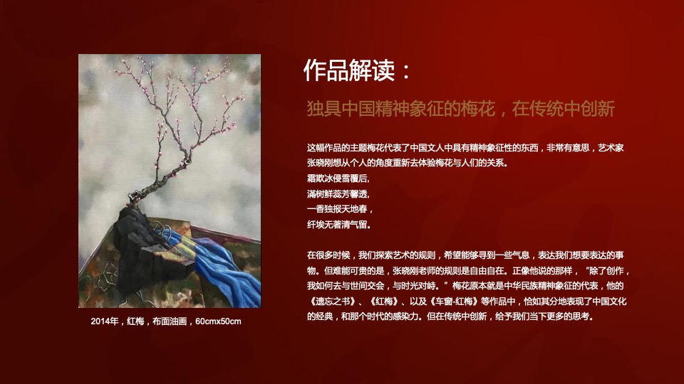 白酒品牌艺术新春酒上市发布会执行沟通方案