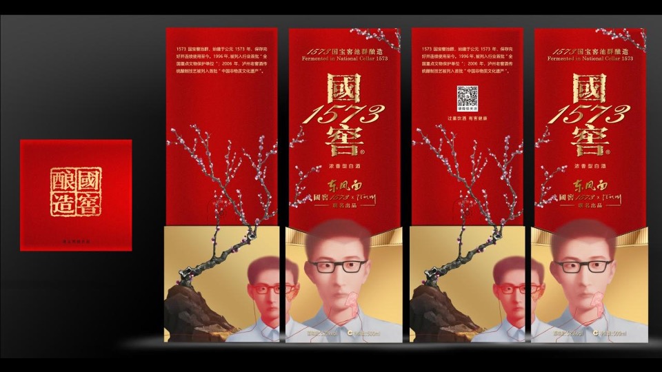 白酒品牌艺术新春酒上市发布会执行沟通方案