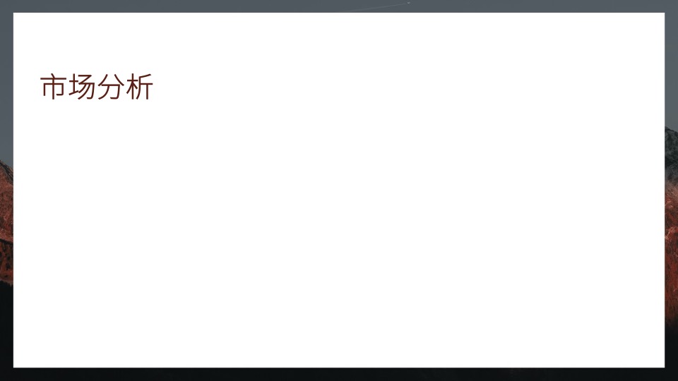 白酒品牌SOCIAL品牌传播方案