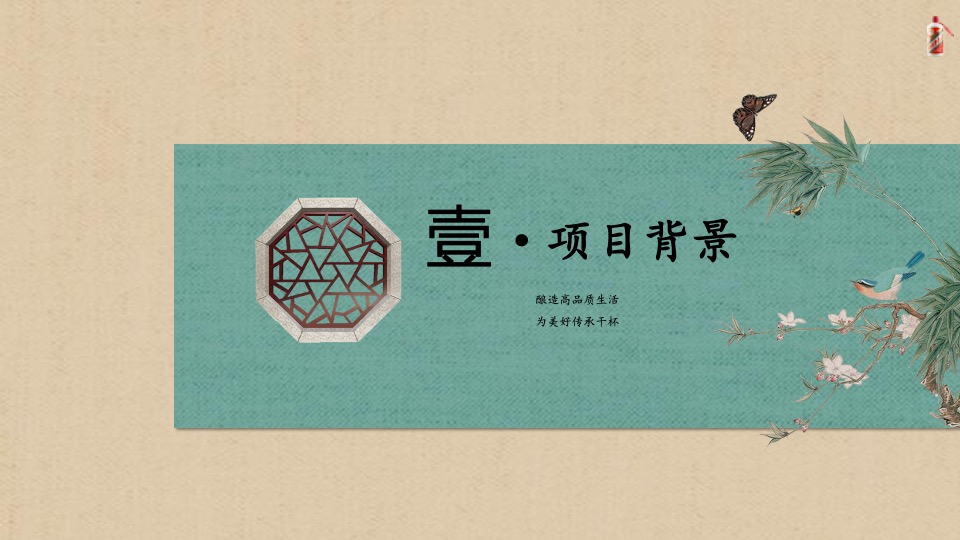 白酒品牌杭州茅粉节（大美茅台·宋韵江南主题）活动草案