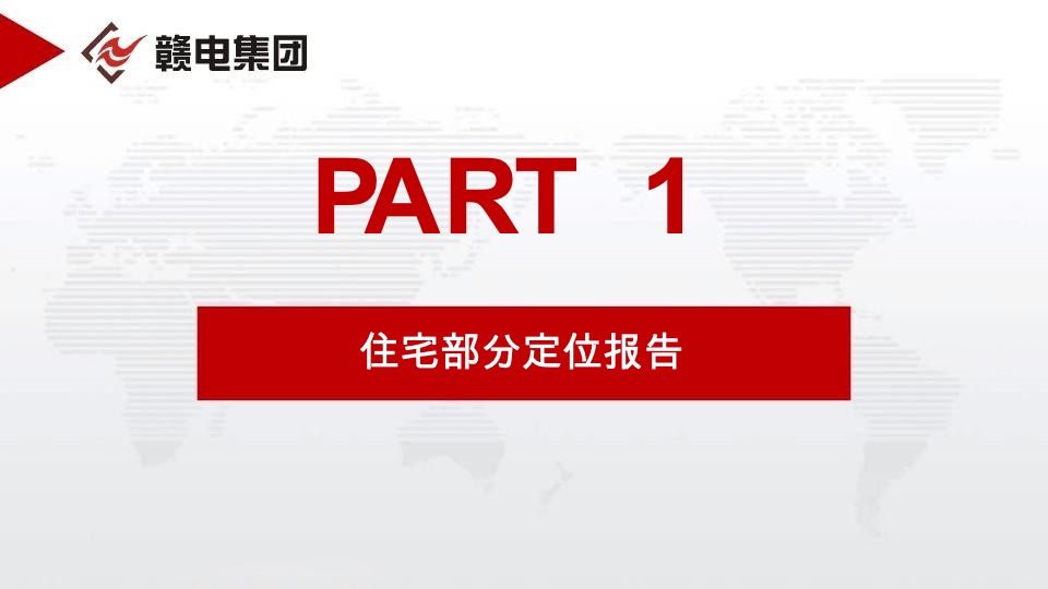 南昌湾里邓家坪二号地块前期定位报告