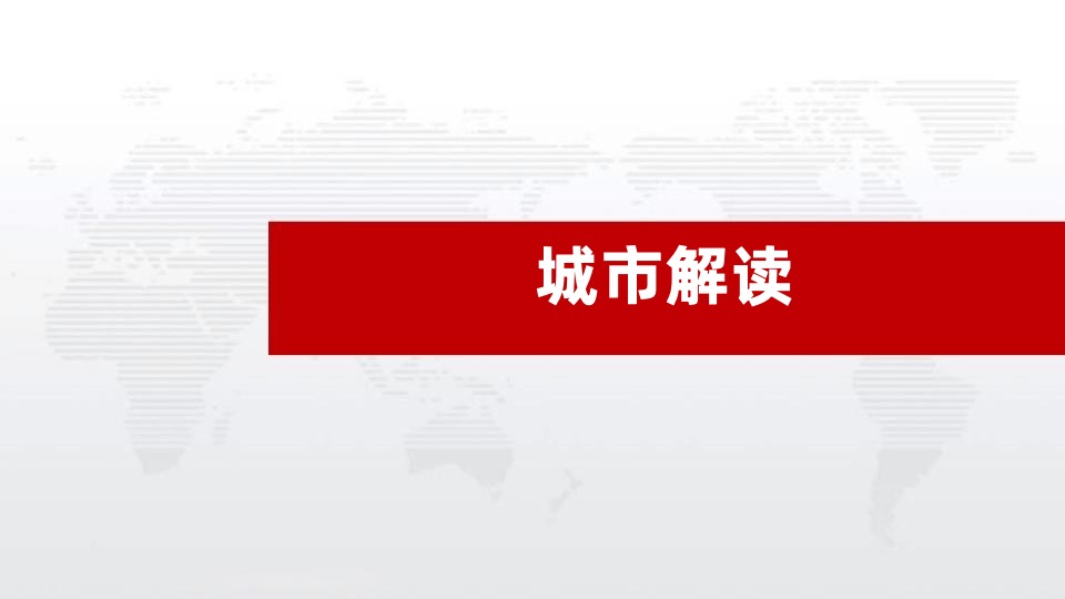 南昌湾里邓家坪二号地块前期定位报告