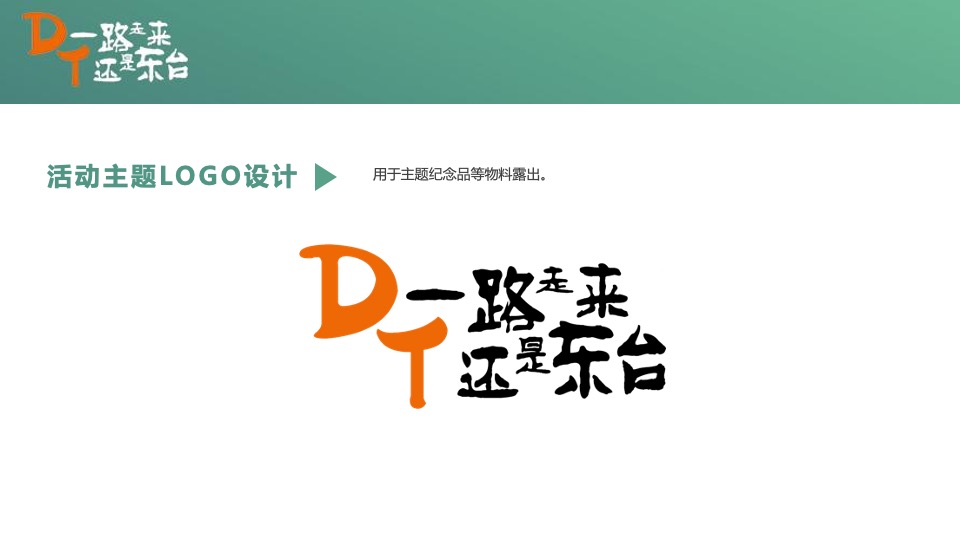 文旅产业招商推介暨“约会东台”夏季旅游产品发布会活动策划方案