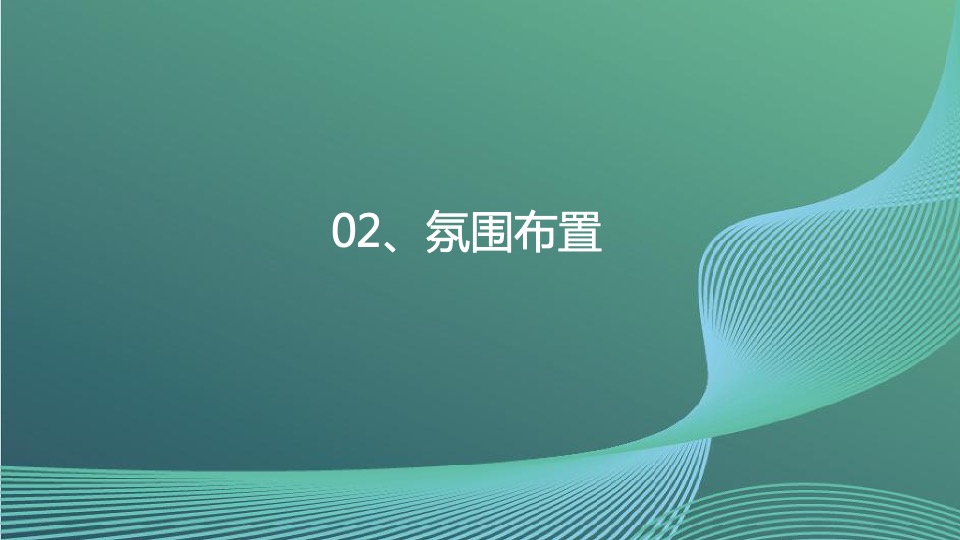 文旅产业招商推介暨“约会东台”夏季旅游产品发布会活动策划方案