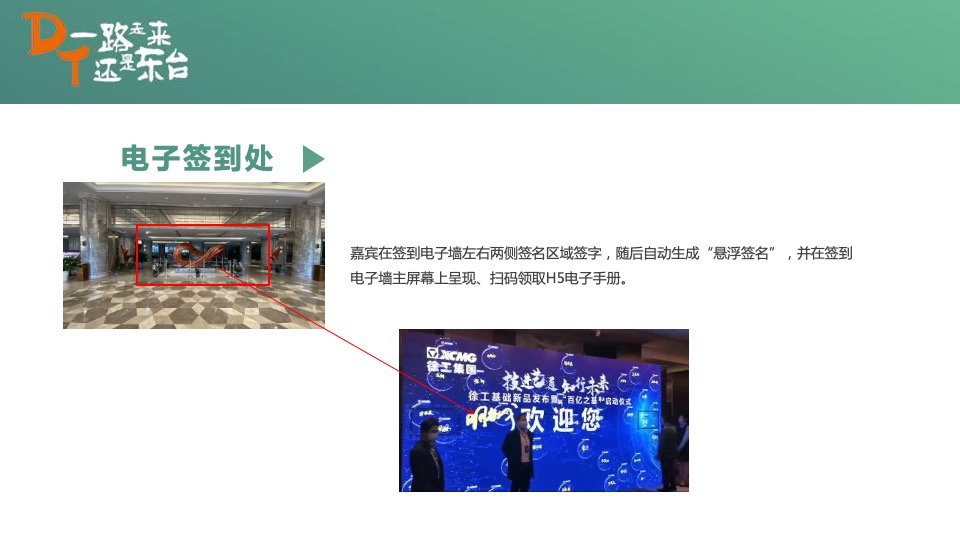 文旅产业招商推介暨“约会东台”夏季旅游产品发布会活动策划方案