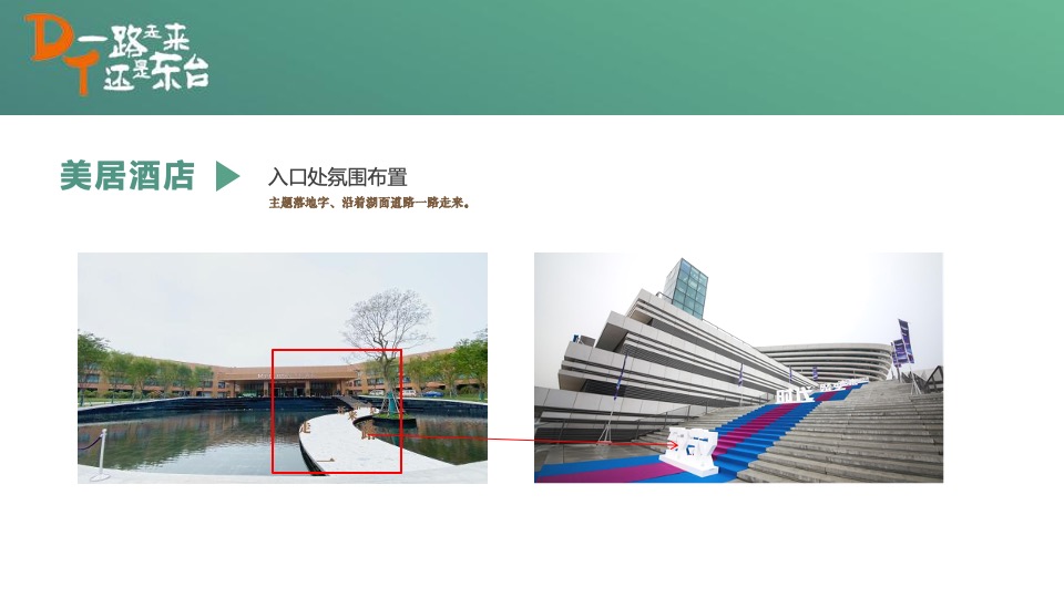 文旅产业招商推介暨“约会东台”夏季旅游产品发布会活动策划方案