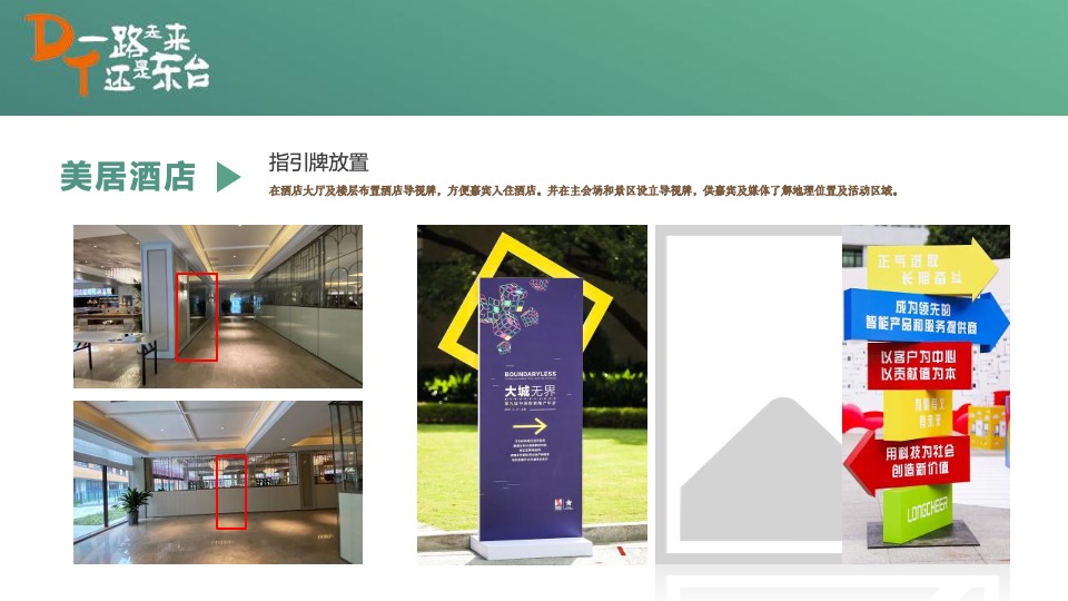 文旅产业招商推介暨“约会东台”夏季旅游产品发布会活动策划方案