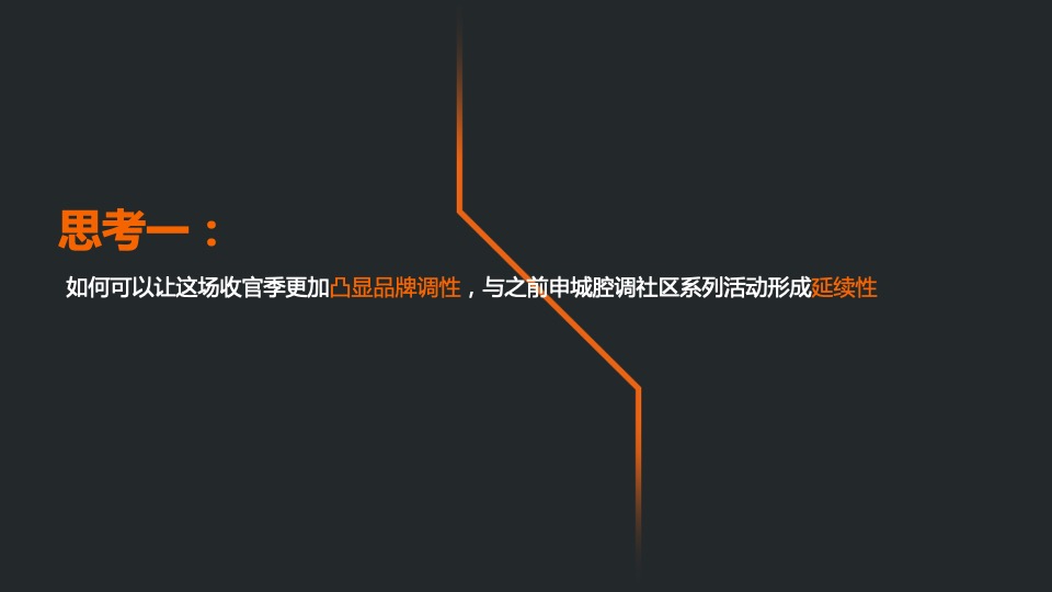 汽车品牌4S店开业收官活动及异业合作策划方案