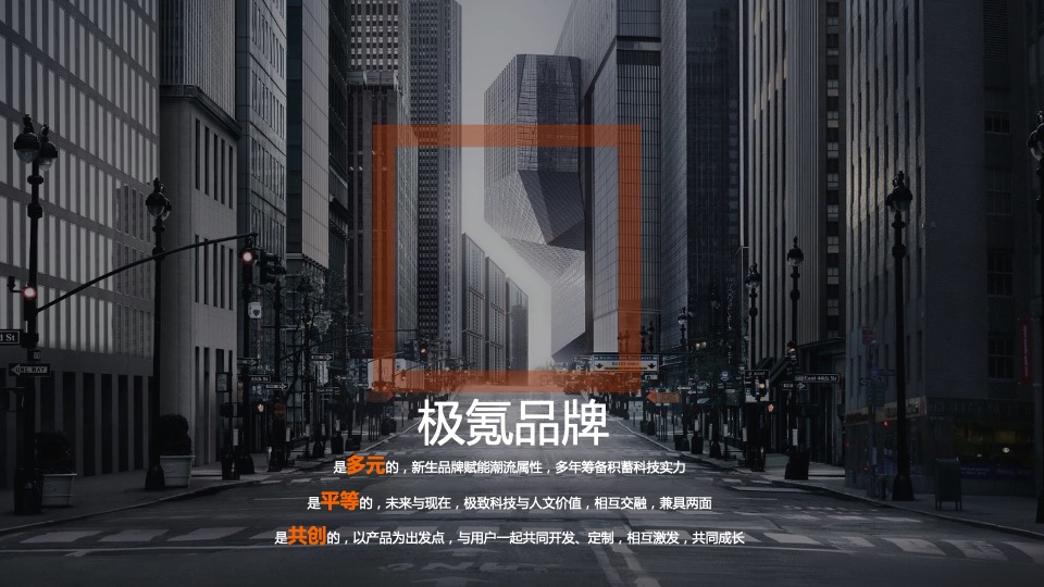 汽车品牌4S店开业收官活动及异业合作策划方案