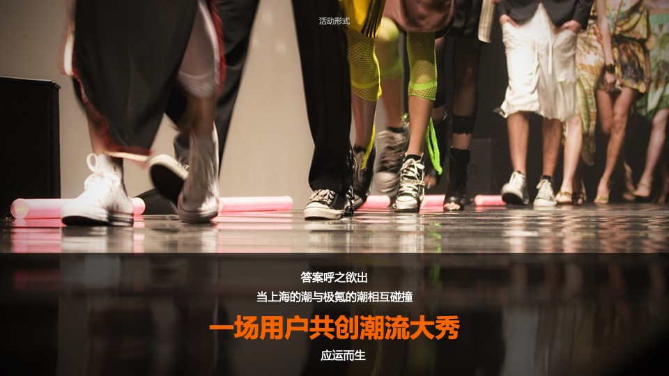 汽车品牌4S店开业收官活动及异业合作策划方案