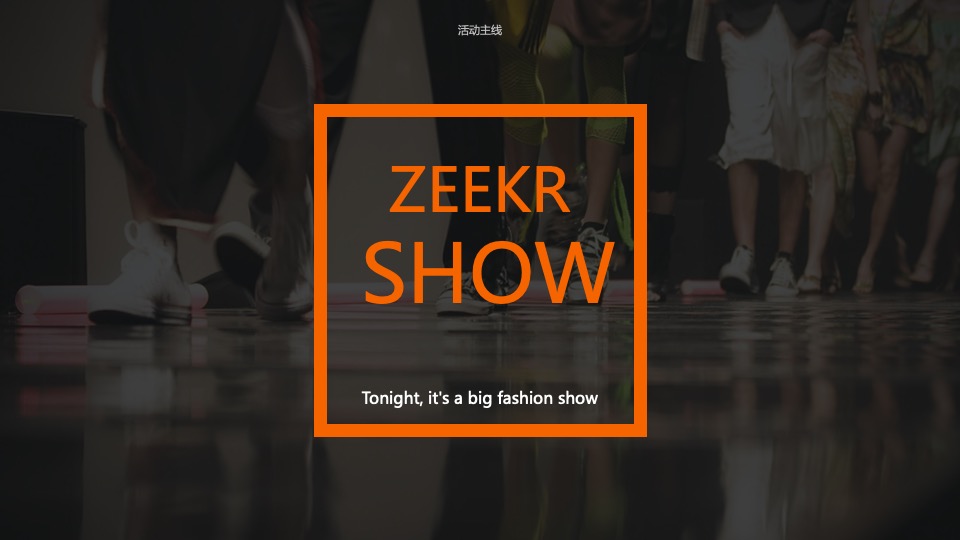 汽车品牌4S店开业收官活动及异业合作策划方案