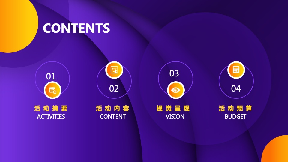 商业广场开业及国庆系列（美不一”YONG”主题）活动策划方案