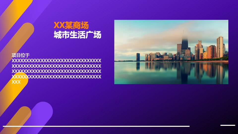 商业广场开业及国庆系列（美不一”YONG”主题）活动策划方案