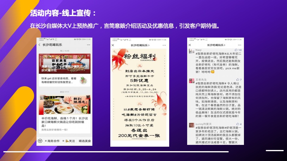 商业广场开业及国庆系列（美不一”YONG”主题）活动策划方案