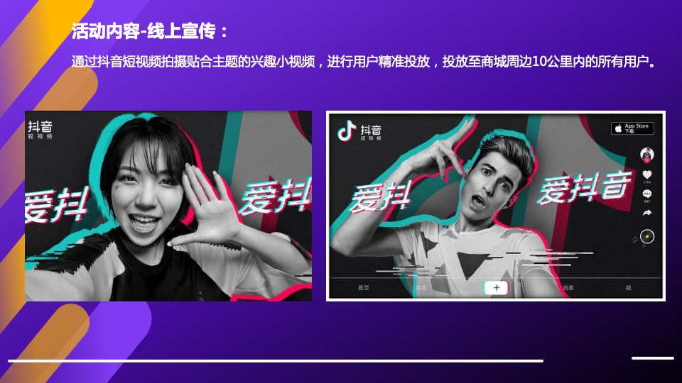 商业广场开业及国庆系列（美不一”YONG”主题）活动策划方案