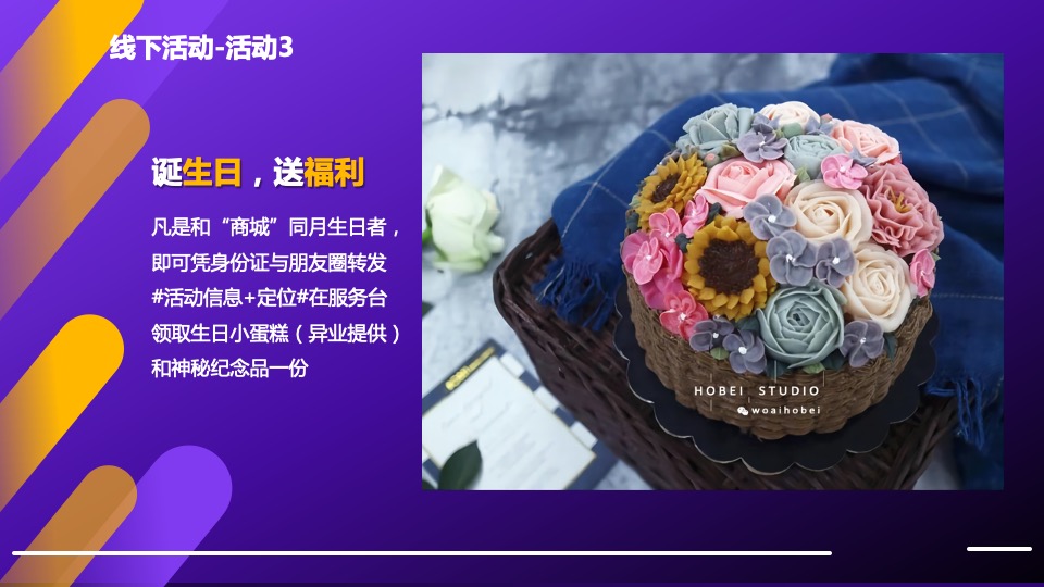 商业广场开业及国庆系列（美不一”YONG”主题）活动策划方案