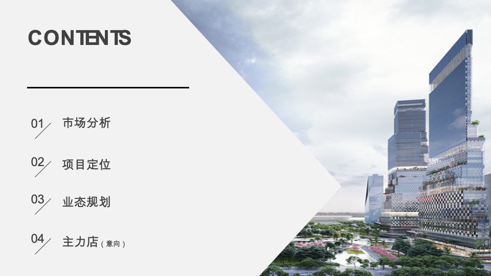 涪陵空间站商业定位