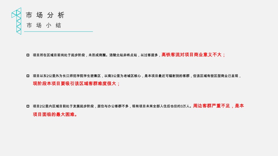 涪陵空间站商业定位