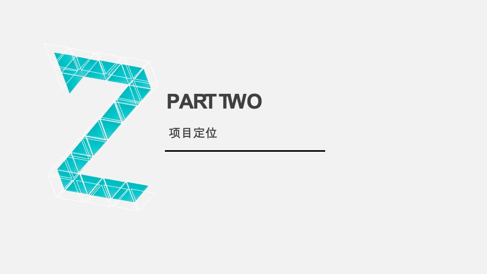 涪陵空间站商业定位