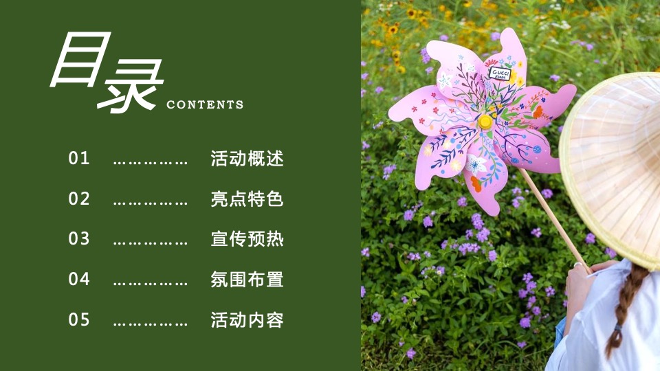 文旅项目金秋露营亲子农场系列（ 秋田月下主题）活动策划方案