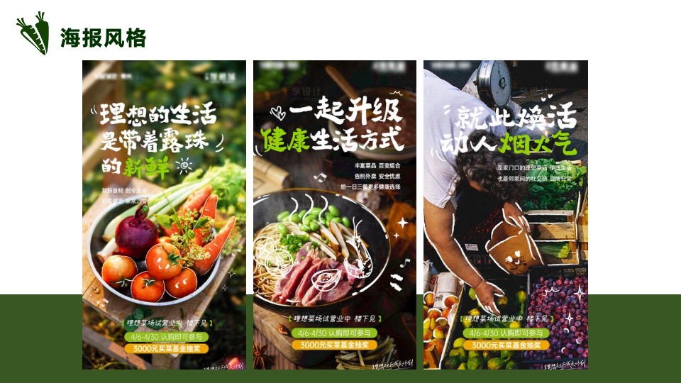 文旅项目金秋露营亲子农场系列（ 秋田月下主题）活动策划方案