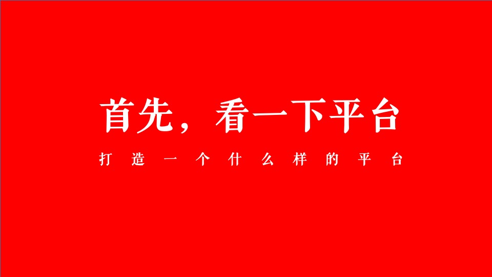 佳兆业龙泉大境微信运营传播方案提报-卓易传播