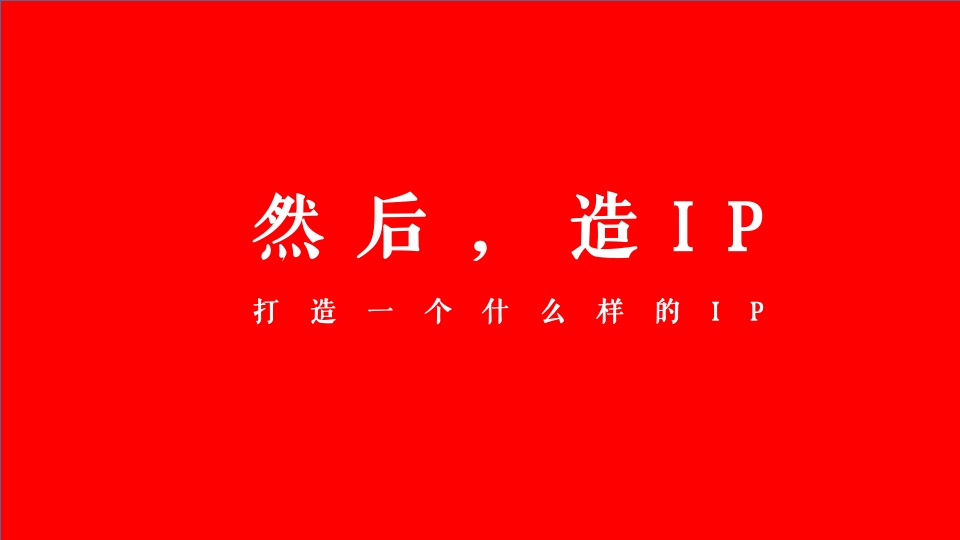 佳兆业龙泉大境微信运营传播方案提报-卓易传播
