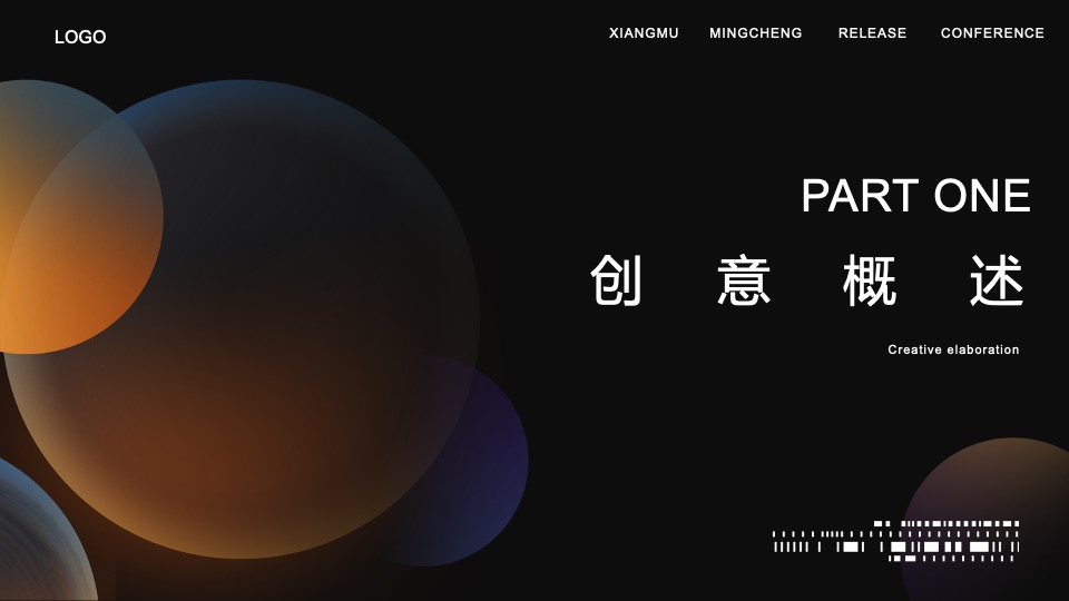 地产项目名称发布会（启青城时代 赴万象未来主题）活动策划方案