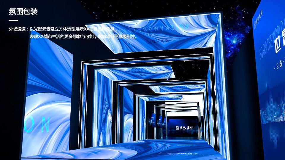 地产项目名称发布会（启青城时代 赴万象未来主题）活动策划方案