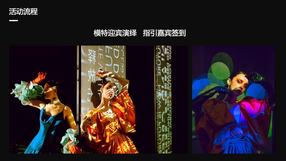 地产项目名称发布会（启青城时代 赴万象未来主题）活动策划方案