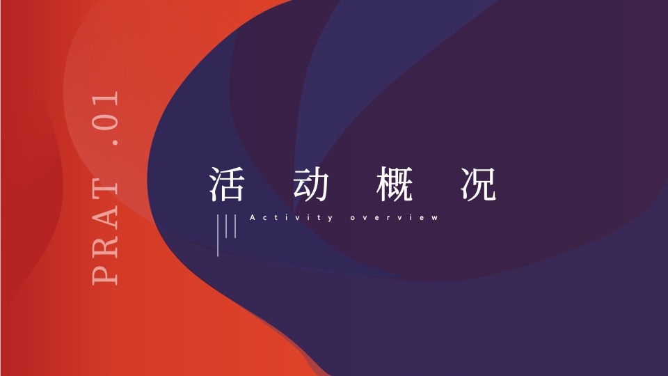 地产项目营销中心开放（星启城献·湾美生活主题）活动策划方案