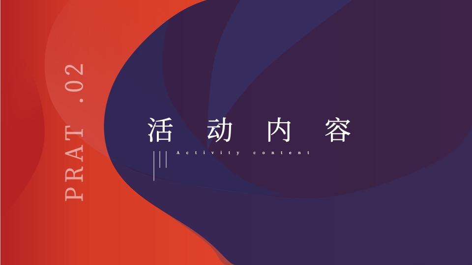 地产项目营销中心开放（星启城献·湾美生活主题）活动策划方案