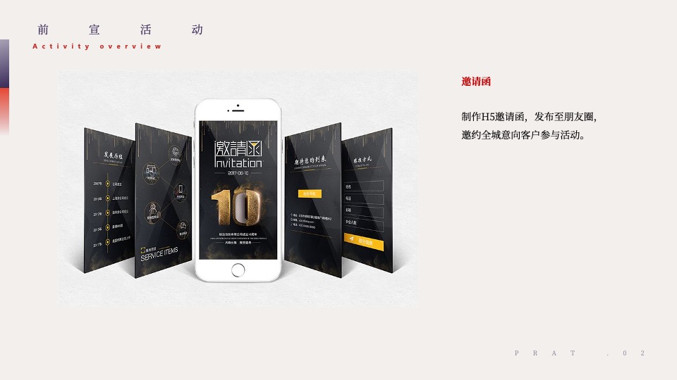 地产项目营销中心开放（星启城献·湾美生活主题）活动策划方案