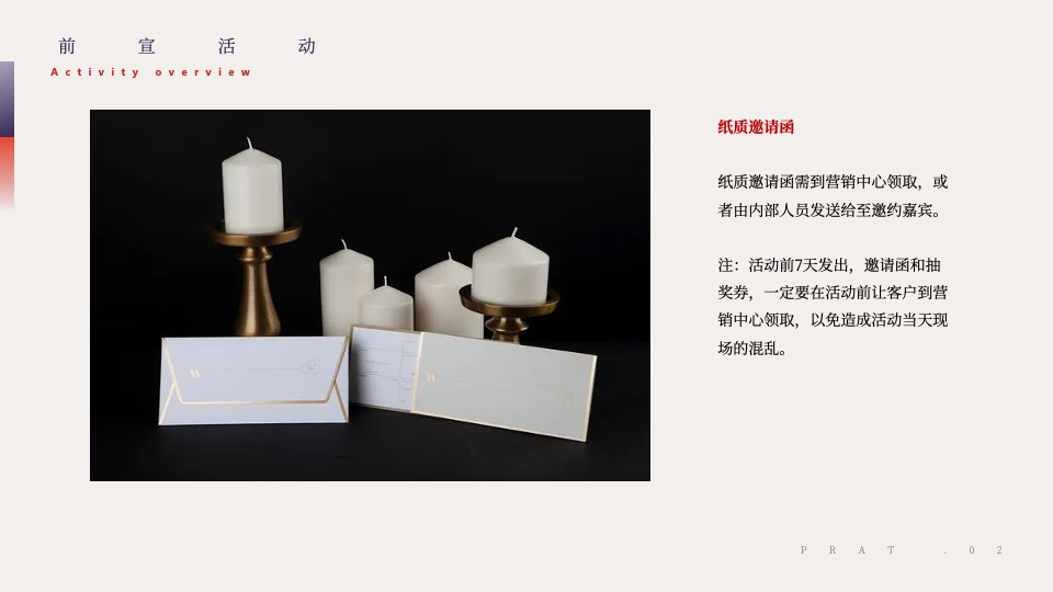 地产项目营销中心开放（星启城献·湾美生活主题）活动策划方案