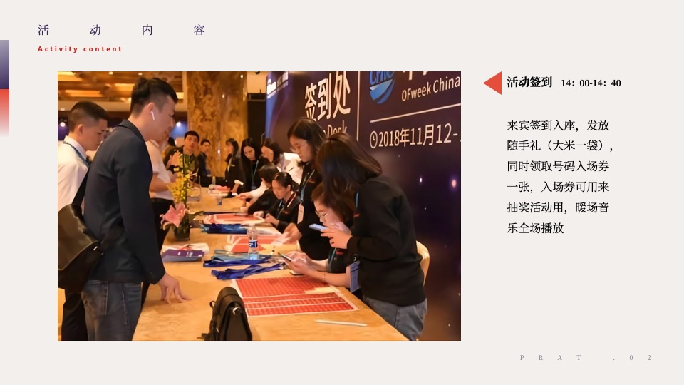 地产项目营销中心开放（星启城献·湾美生活主题）活动策划方案