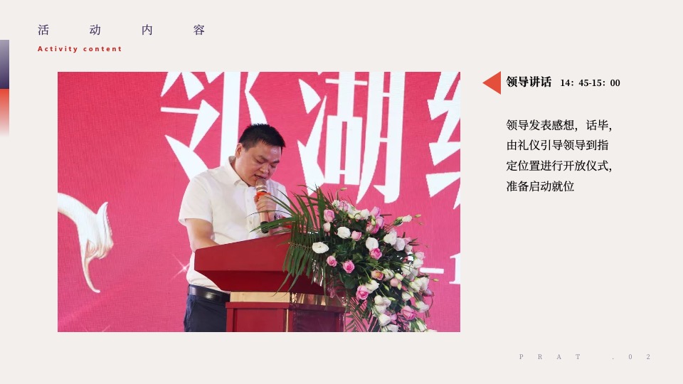 地产项目营销中心开放（星启城献·湾美生活主题）活动策划方案