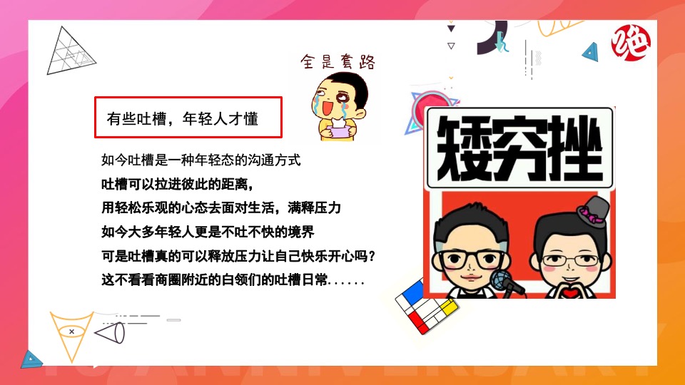 绝味鸭脖十六周年庆（绝味鸭趣园主题）活动策划方案