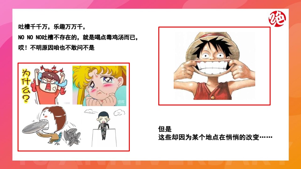 绝味鸭脖十六周年庆（绝味鸭趣园主题）活动策划方案