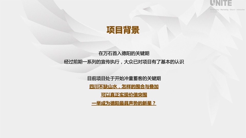 凤翥澜山年度传播推广策略方案#新中式##山水叠墅#