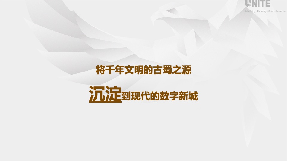 凤翥澜山年度传播推广策略方案#新中式##山水叠墅#
