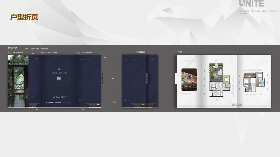 凤翥澜山年度传播推广策略方案#新中式##山水叠墅#