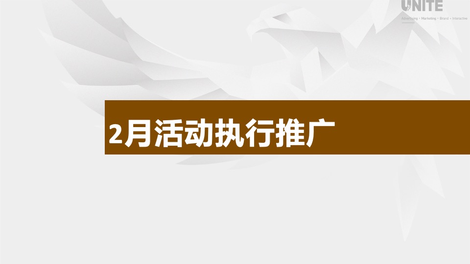 凤翥澜山年度传播推广策略方案#新中式##山水叠墅#