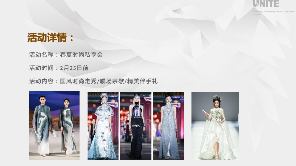 凤翥澜山年度传播推广策略方案#新中式##山水叠墅#